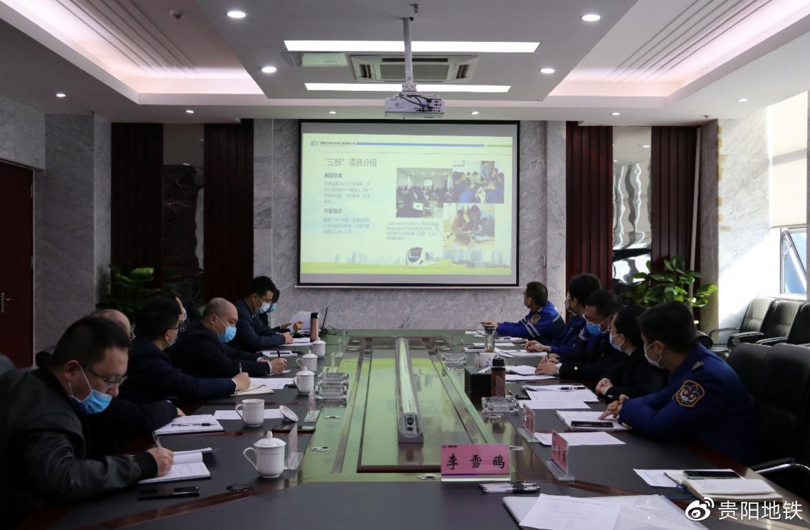 轨道交通3号线运营筹备工作交流座谈会