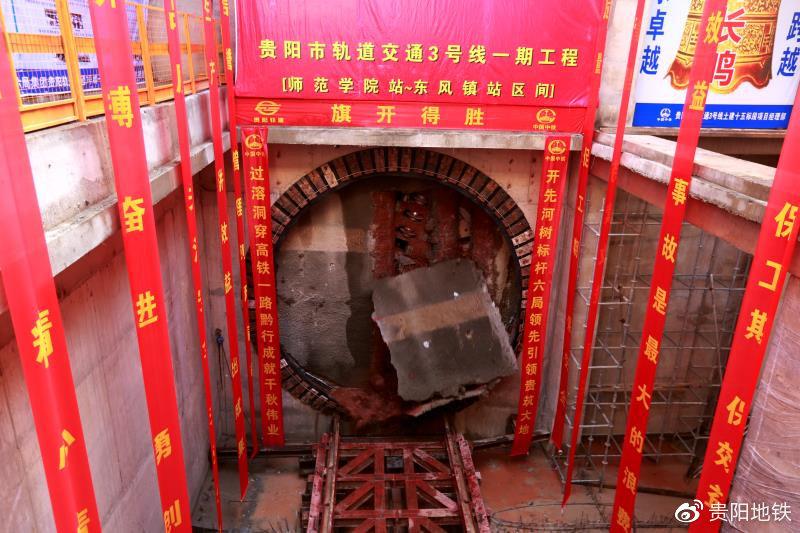 贵州省首台“黔进1号”盾构机刀盘破土而出