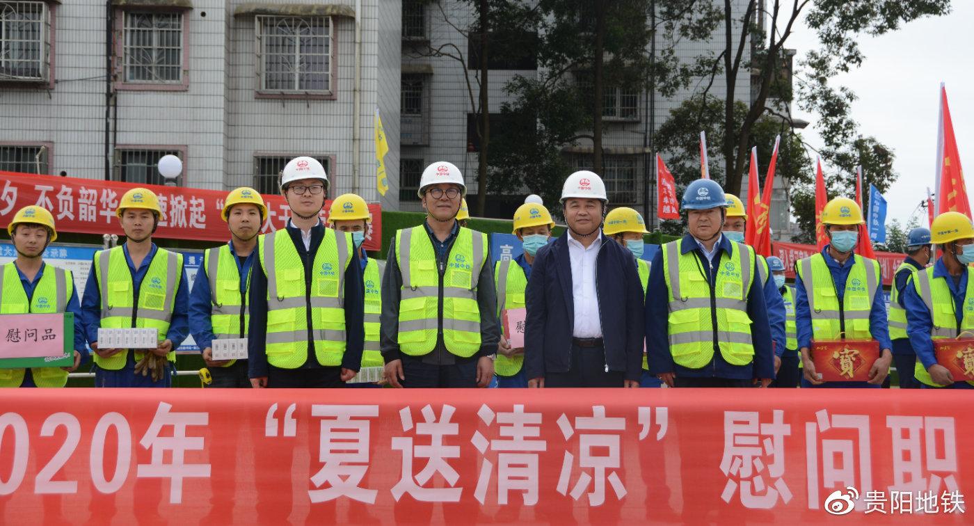 轨道3号线土建4标项目部“夏送清凉”慰问活动