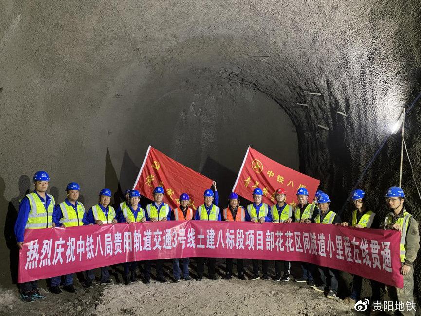 轨道3号线花花区间隧道小里程左侧洞通