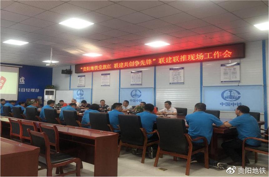 联建联推现场工作会