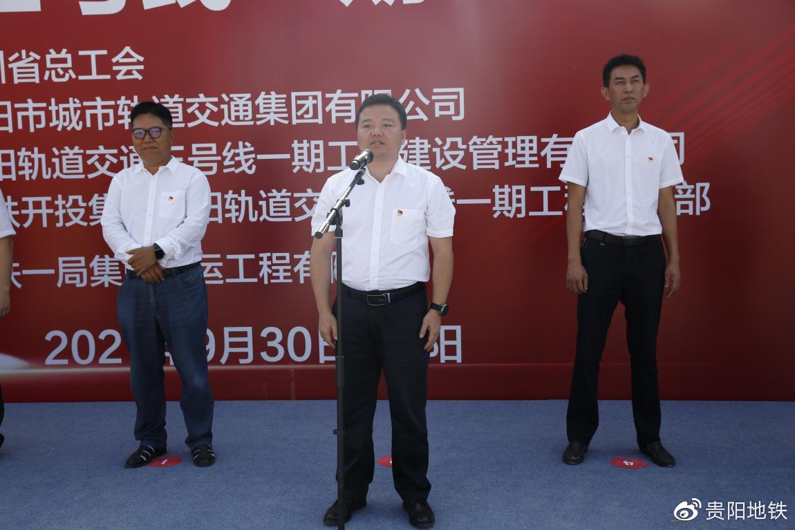 市轨道集团党委副书记、总经理王飞宣布贵阳轨道交通3号线一期工程铺轨启动