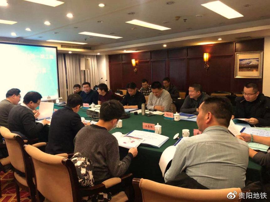 贵阳轨道S1线一期工程下穿铁路专项设计方案及评估咨询报告专家评审会