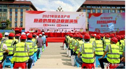 隧道坍塌应急救援演练现场